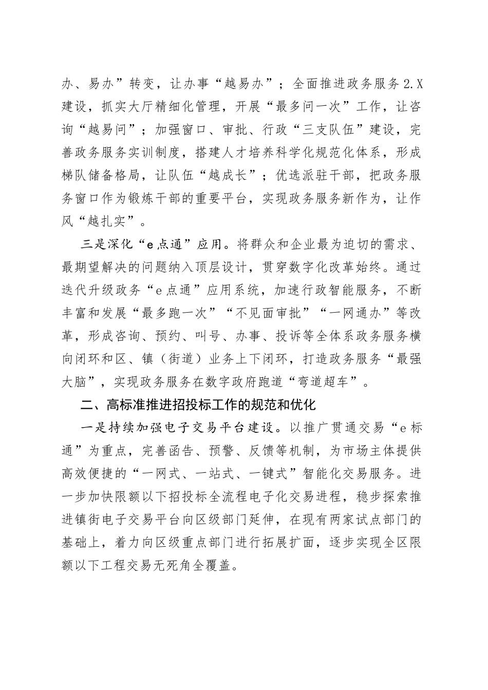 （6篇）2023年工作计划汇编53_第2页