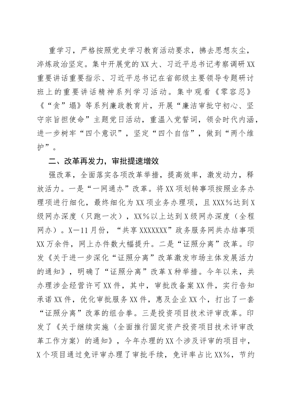 （7篇）2022年工作总结和2023年工作计划汇编949_第2页