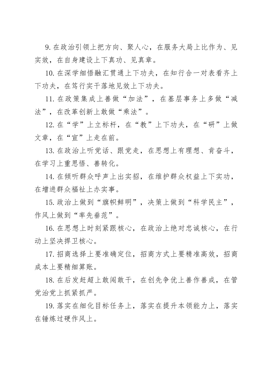 “上”字型排比句40例.docx_第2页