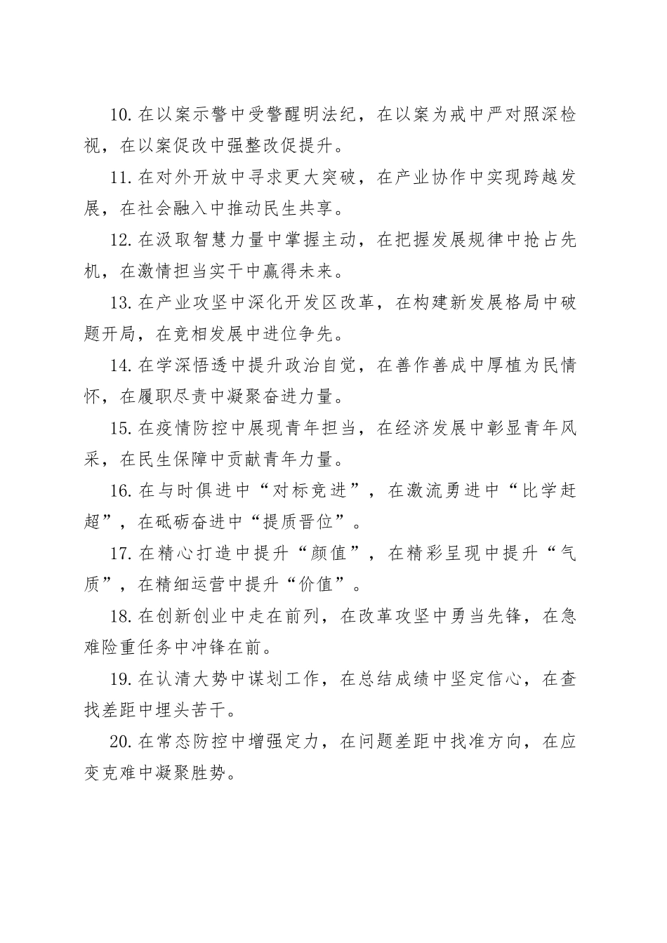 “中”字型排比句40例（1）.docx_第2页