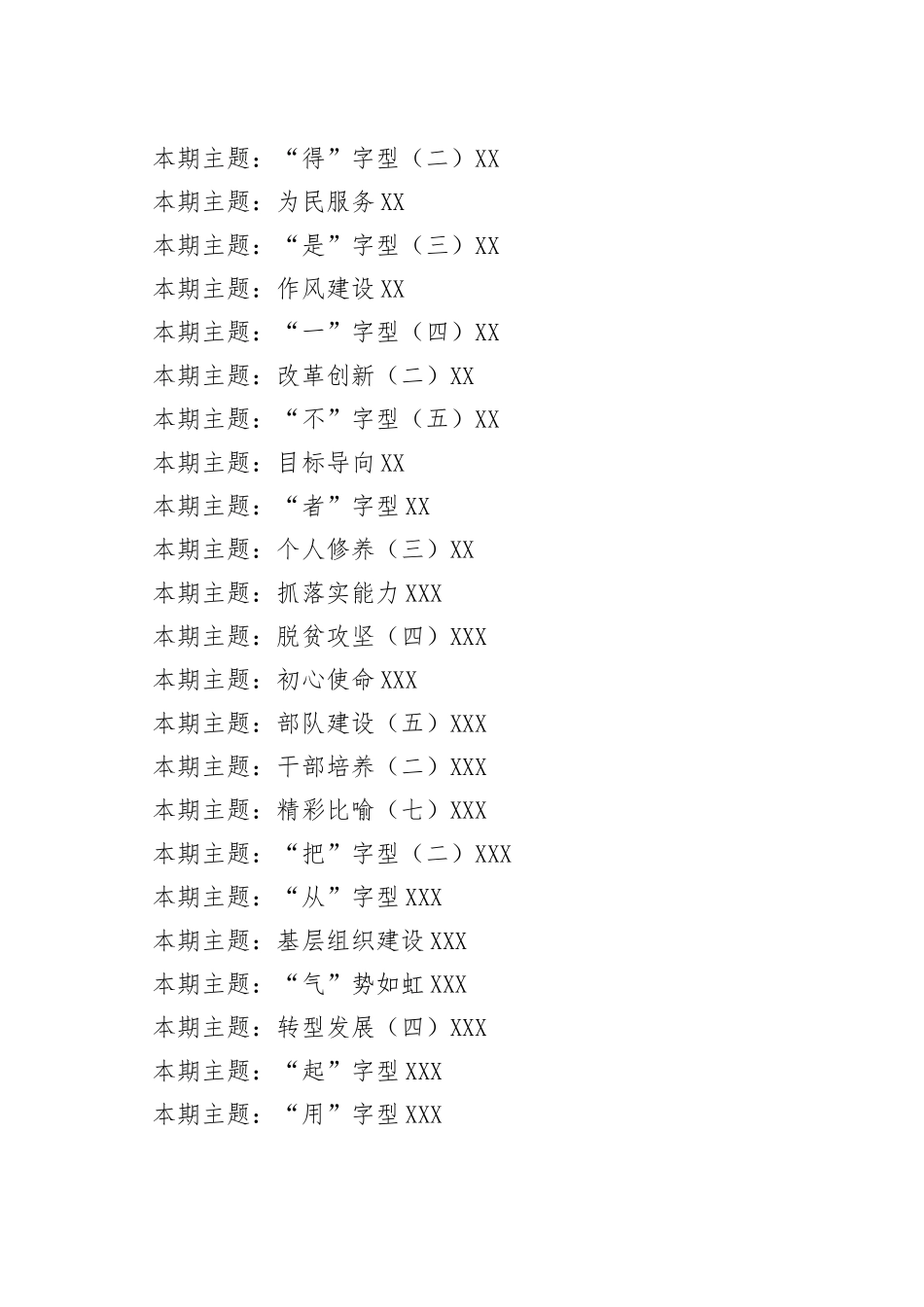 【写作素材】排比句大全汇编（2）.docx_第2页