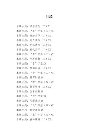 【写作素材】排比句大全汇编（2）.docx