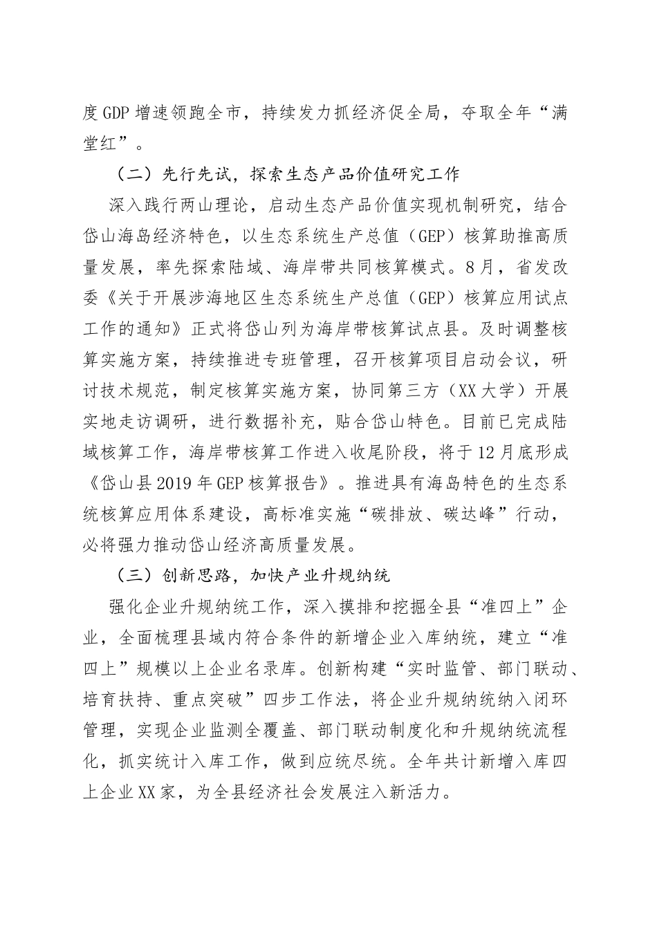 2021年度个人述职述廉述学述法报告.docx_第2页