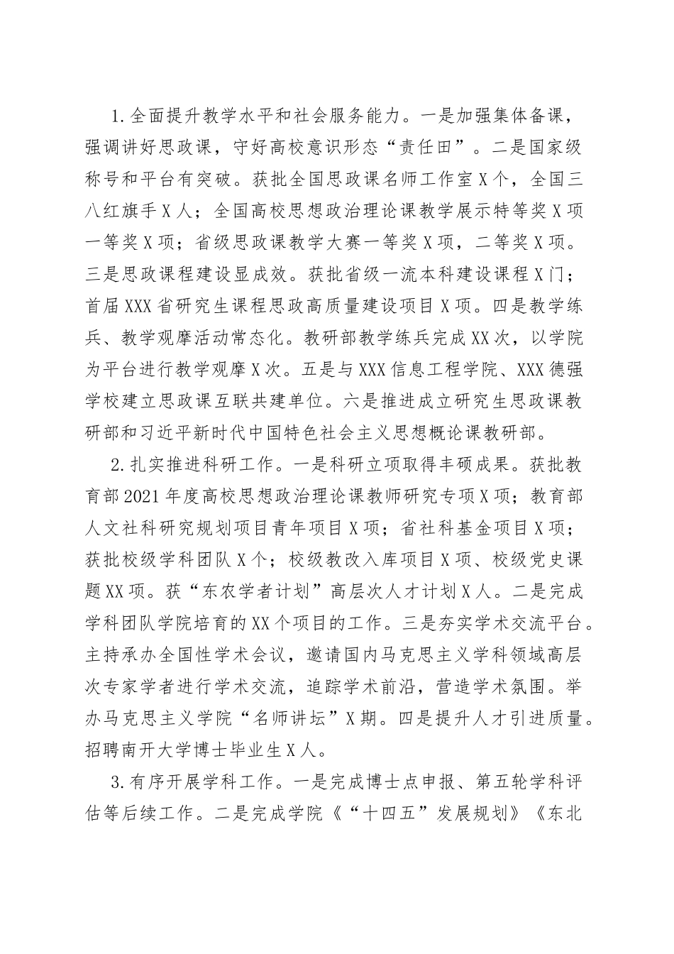 2021年述廉述职总结报告汇编（16篇）.docx_第2页