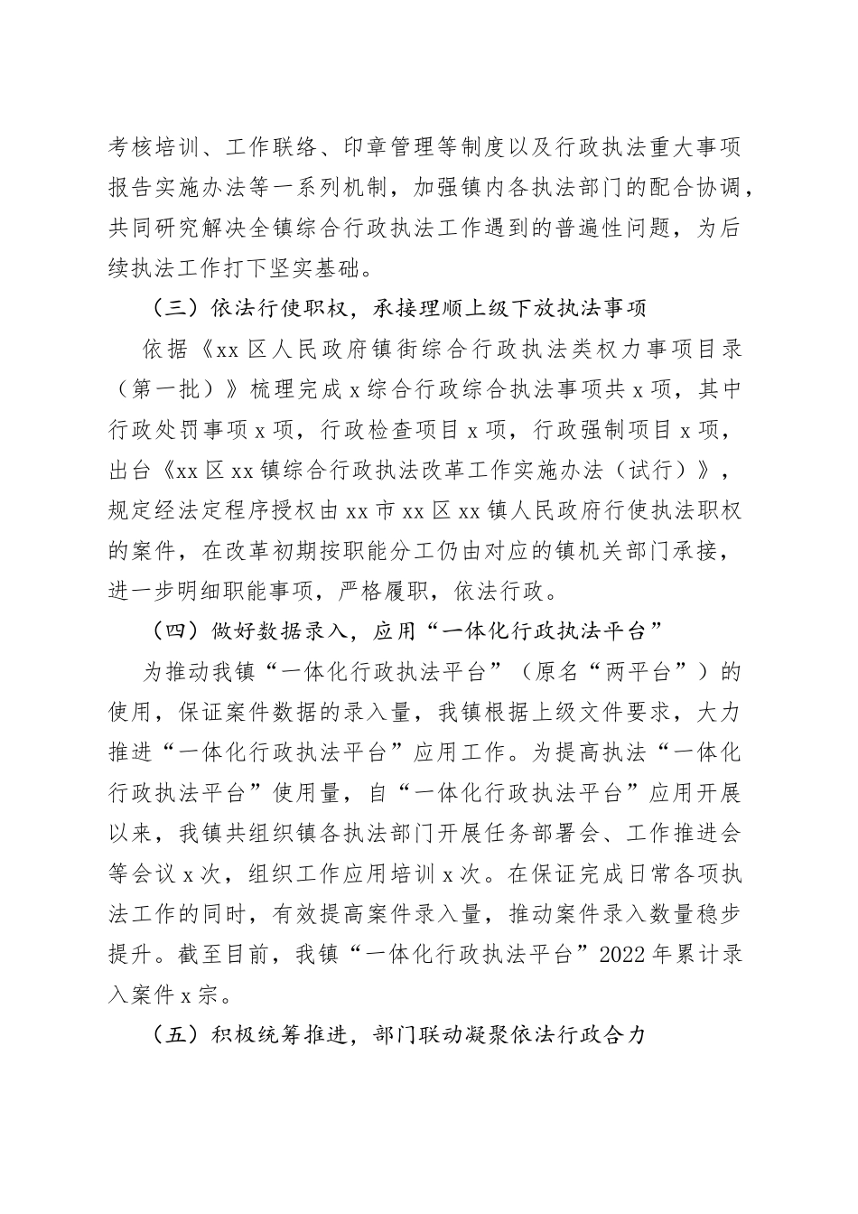 2022年法治建设工作总结及2023年工作计划范文_第2页